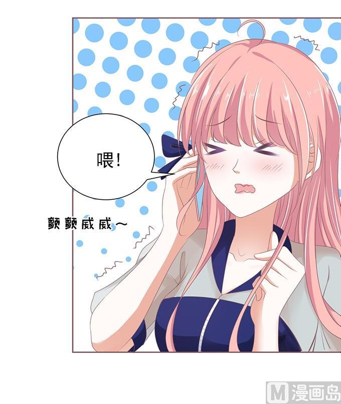 蜜桃恋人之烈爱知夏韩漫全集-第58话 我去哪你就得去哪 1无删减无遮挡章节图片 