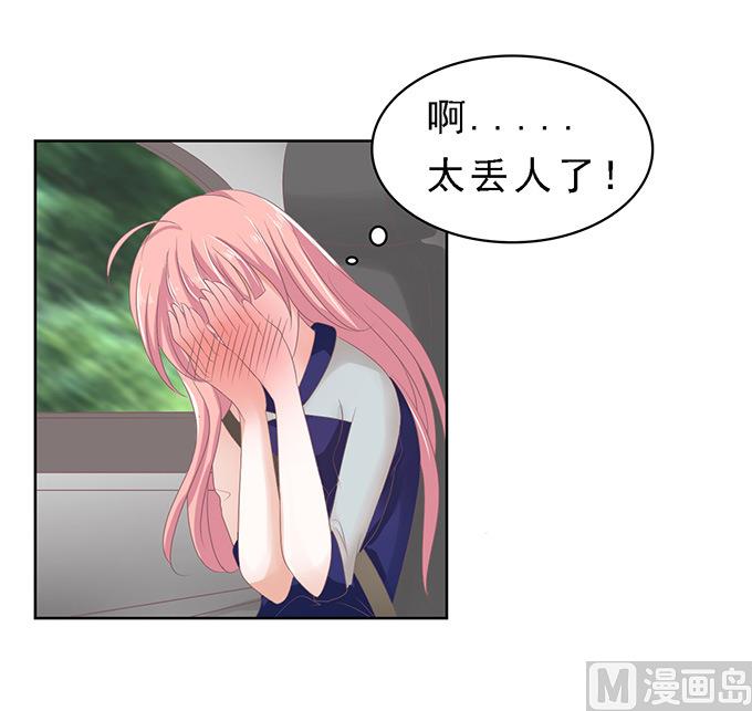 蜜桃恋人之烈爱知夏韩漫全集-第59话 我去哪你就得去哪 2无删减无遮挡章节图片 