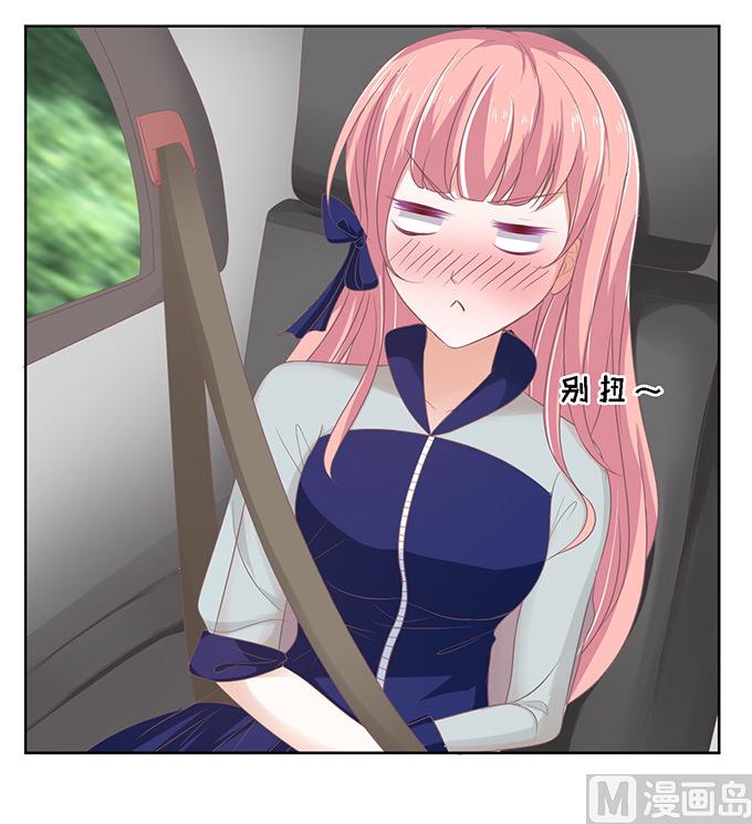 蜜桃恋人之烈爱知夏韩漫全集-第59话 我去哪你就得去哪 2无删减无遮挡章节图片 