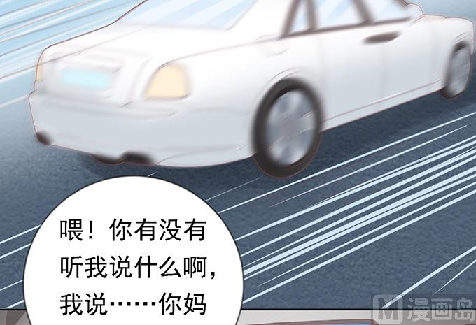蜜桃恋人之烈爱知夏韩漫全集-第59话 我去哪你就得去哪 2无删减无遮挡章节图片 