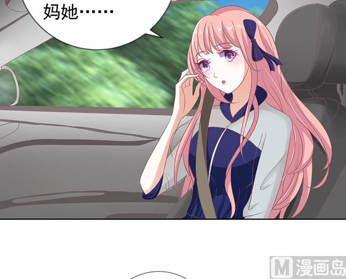 蜜桃恋人之烈爱知夏韩漫全集-第59话 我去哪你就得去哪 2无删减无遮挡章节图片 