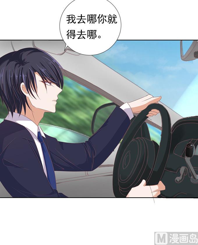 蜜桃恋人之烈爱知夏韩漫全集-第59话 我去哪你就得去哪 2无删减无遮挡章节图片 