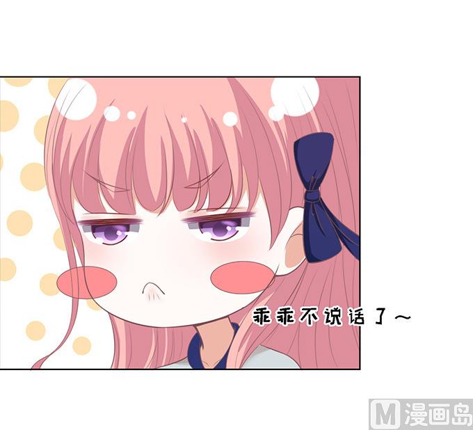 蜜桃恋人之烈爱知夏韩漫全集-第59话 我去哪你就得去哪 2无删减无遮挡章节图片 