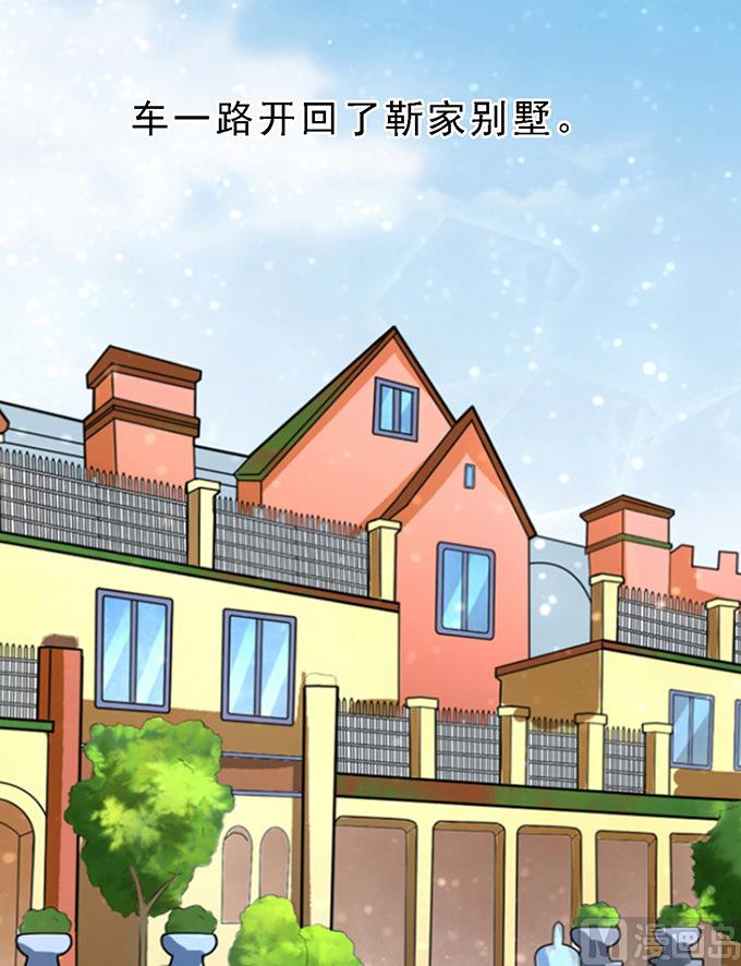 蜜桃恋人之烈爱知夏韩漫全集-第59话 我去哪你就得去哪 2无删减无遮挡章节图片 