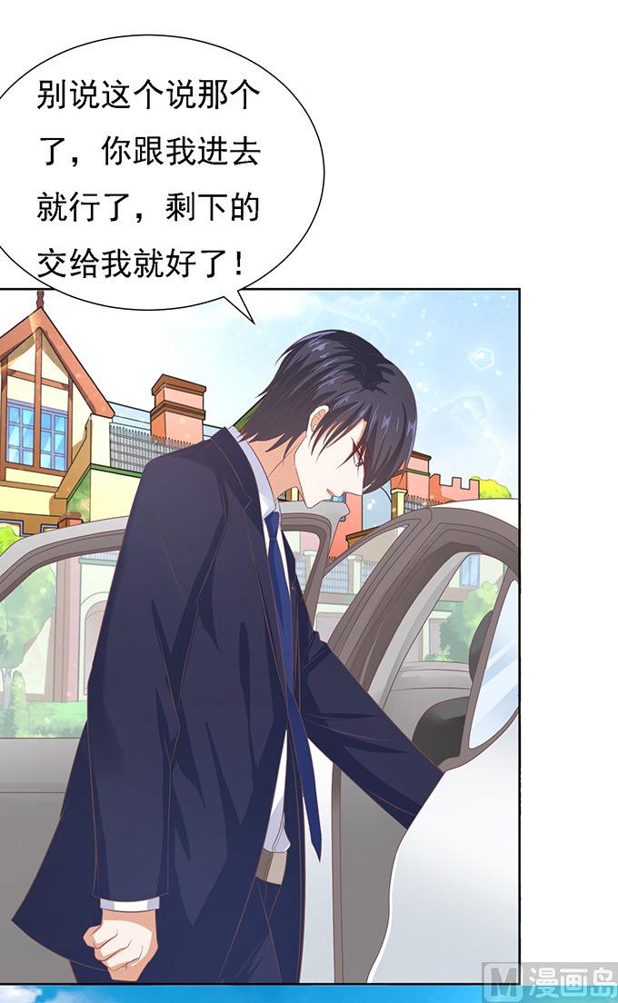 蜜桃恋人之烈爱知夏韩漫全集-第59话 我去哪你就得去哪 2无删减无遮挡章节图片 
