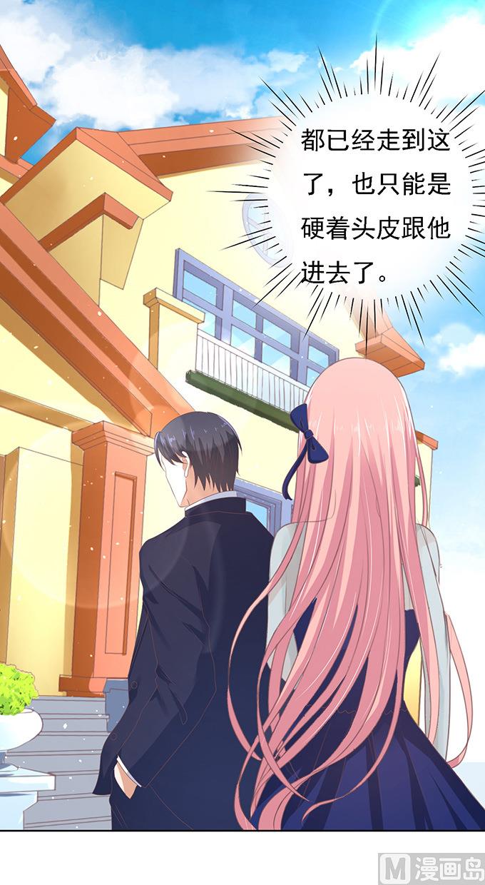 蜜桃恋人之烈爱知夏韩漫全集-第59话 我去哪你就得去哪 2无删减无遮挡章节图片 