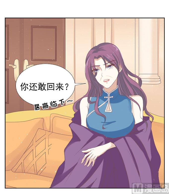 蜜桃恋人之烈爱知夏韩漫全集-第59话 我去哪你就得去哪 2无删减无遮挡章节图片 