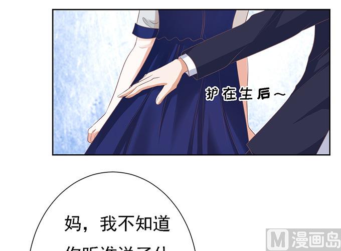 蜜桃恋人之烈爱知夏韩漫全集-第59话 我去哪你就得去哪 2无删减无遮挡章节图片 