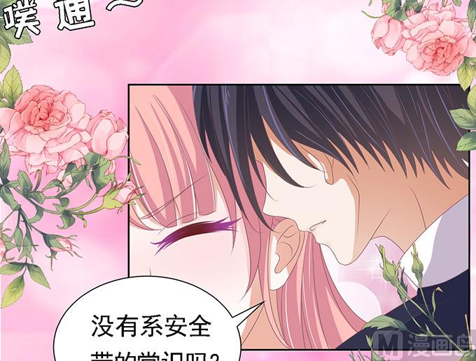 蜜桃恋人之烈爱知夏韩漫全集-第59话 我去哪你就得去哪 2无删减无遮挡章节图片 