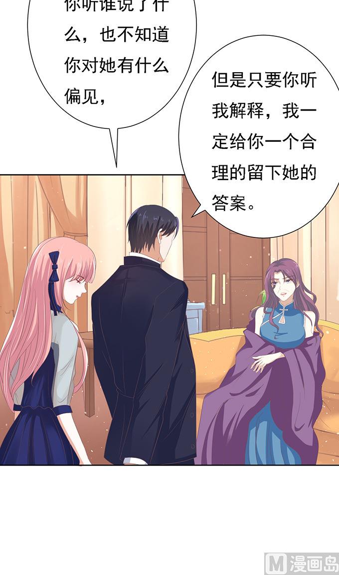 蜜桃恋人之烈爱知夏韩漫全集-第59话 我去哪你就得去哪 2无删减无遮挡章节图片 