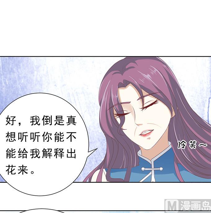 蜜桃恋人之烈爱知夏韩漫全集-第59话 我去哪你就得去哪 2无删减无遮挡章节图片 