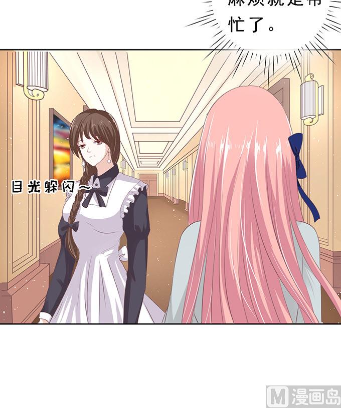 蜜桃恋人之烈爱知夏韩漫全集-第59话 我去哪你就得去哪 2无删减无遮挡章节图片 