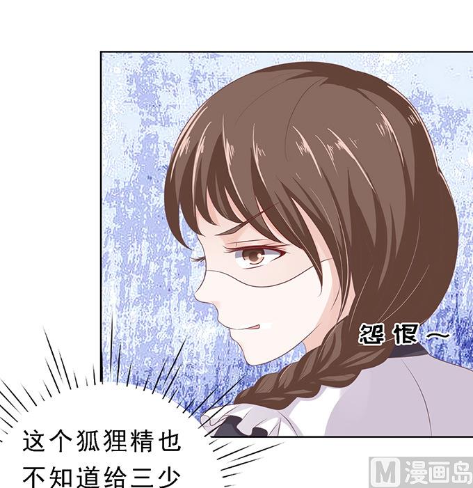 蜜桃恋人之烈爱知夏韩漫全集-第59话 我去哪你就得去哪 2无删减无遮挡章节图片 