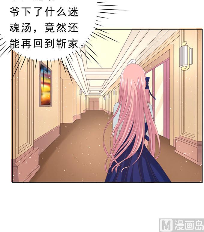 蜜桃恋人之烈爱知夏韩漫全集-第59话 我去哪你就得去哪 2无删减无遮挡章节图片 