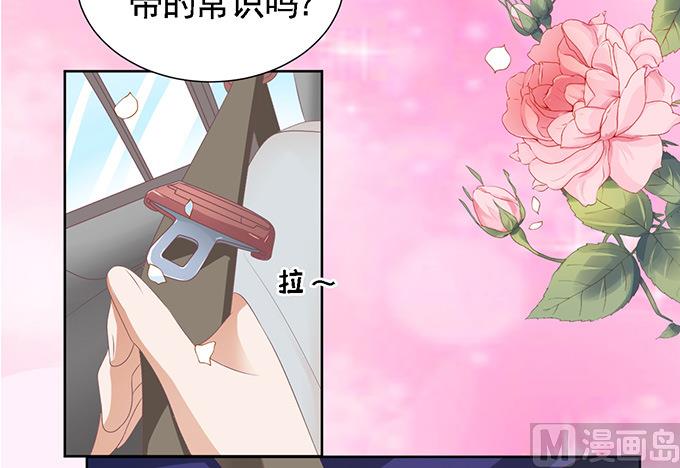 蜜桃恋人之烈爱知夏韩漫全集-第59话 我去哪你就得去哪 2无删减无遮挡章节图片 