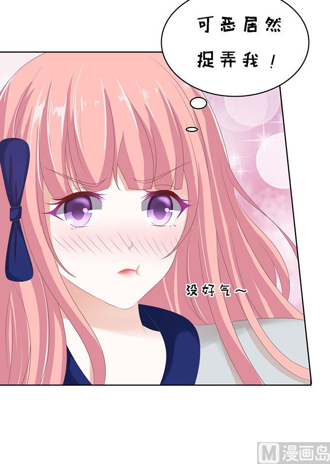 蜜桃恋人之烈爱知夏韩漫全集-第59话 我去哪你就得去哪 2无删减无遮挡章节图片 