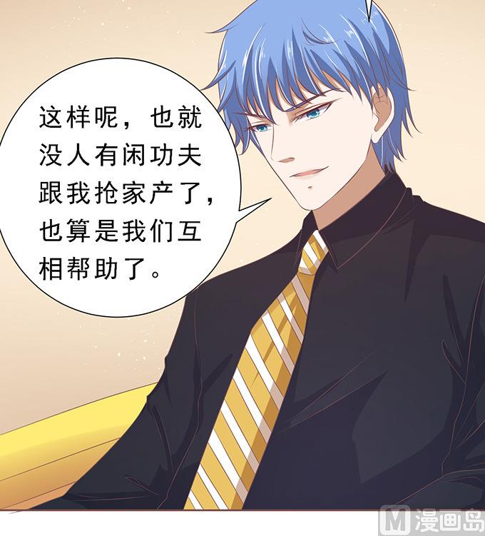 蜜桃恋人之烈爱知夏韩漫全集-第60话 我会照顾你 1无删减无遮挡章节图片 