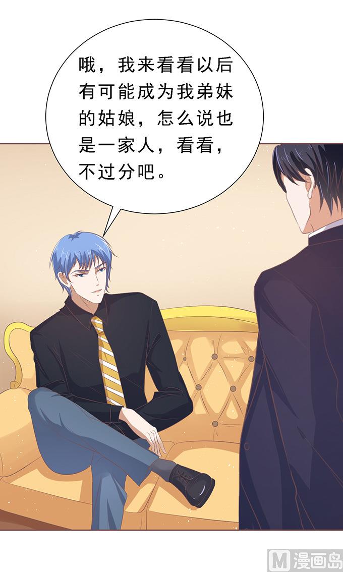蜜桃恋人之烈爱知夏韩漫全集-第60话 我会照顾你 1无删减无遮挡章节图片 