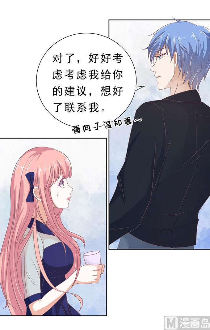 蜜桃恋人之烈爱知夏韩漫全集-第60话 我会照顾你 1无删减无遮挡章节图片 