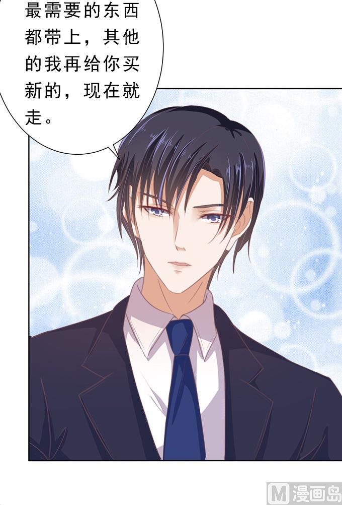 蜜桃恋人之烈爱知夏韩漫全集-第60话 我会照顾你 1无删减无遮挡章节图片 