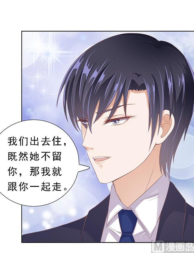 蜜桃恋人之烈爱知夏韩漫全集-第60话 我会照顾你 1无删减无遮挡章节图片 