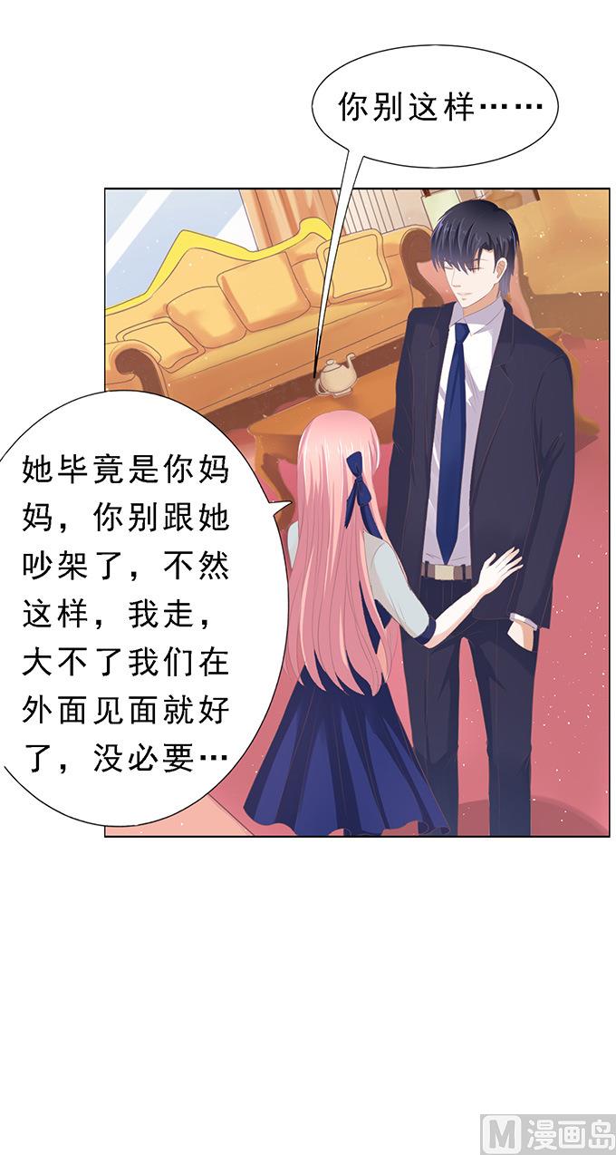 蜜桃恋人之烈爱知夏韩漫全集-第60话 我会照顾你 1无删减无遮挡章节图片 