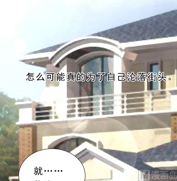 蜜桃恋人之烈爱知夏韩漫全集-第60话 我会照顾你 1无删减无遮挡章节图片 