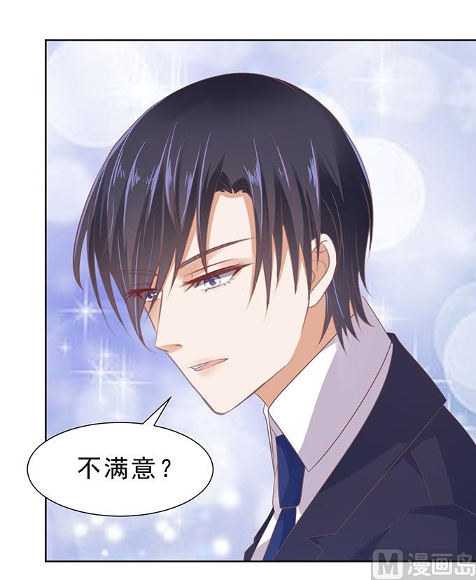 蜜桃恋人之烈爱知夏韩漫全集-第60话 我会照顾你 1无删减无遮挡章节图片 