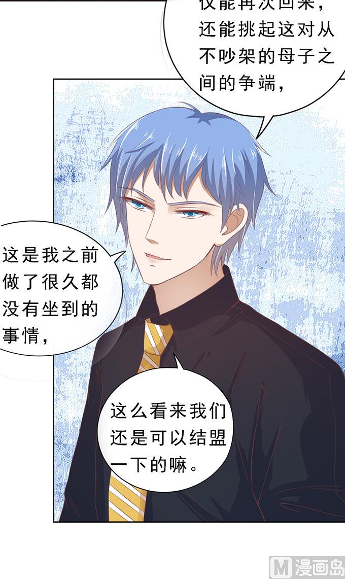 蜜桃恋人之烈爱知夏韩漫全集-第60话 我会照顾你 1无删减无遮挡章节图片 