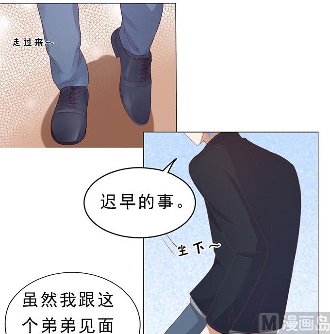 蜜桃恋人之烈爱知夏韩漫全集-第60话 我会照顾你 1无删减无遮挡章节图片 