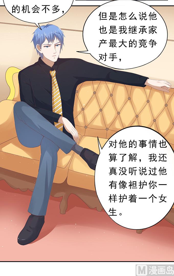 蜜桃恋人之烈爱知夏韩漫全集-第60话 我会照顾你 1无删减无遮挡章节图片 