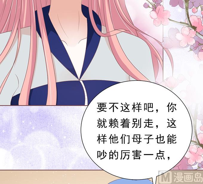 蜜桃恋人之烈爱知夏韩漫全集-第60话 我会照顾你 1无删减无遮挡章节图片 