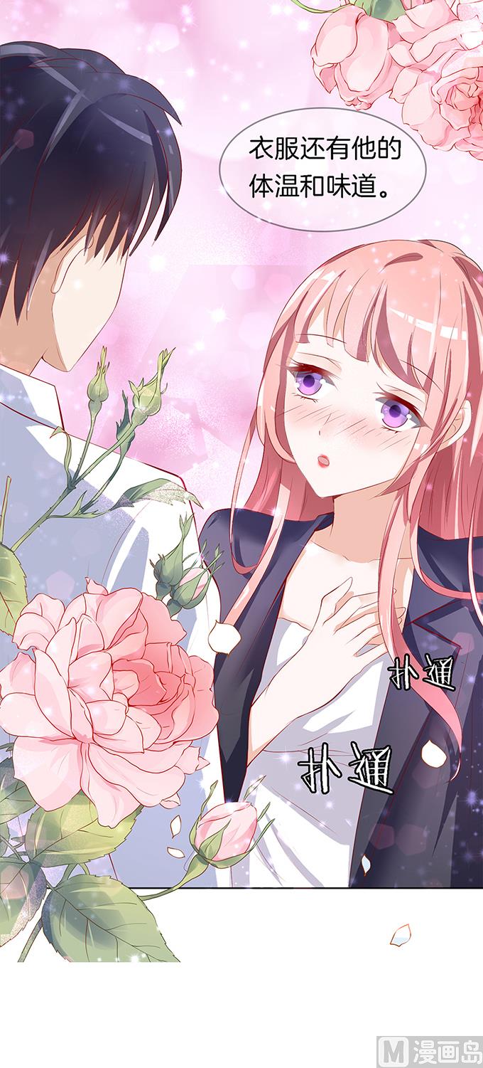 蜜桃恋人之烈爱知夏韩漫全集-第7话 我不会负责的 1无删减无遮挡章节图片 