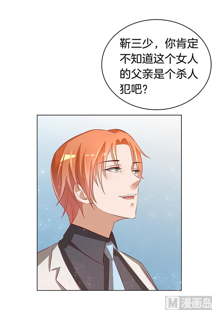 蜜桃恋人之烈爱知夏韩漫全集-第7话 我不会负责的 1无删减无遮挡章节图片 