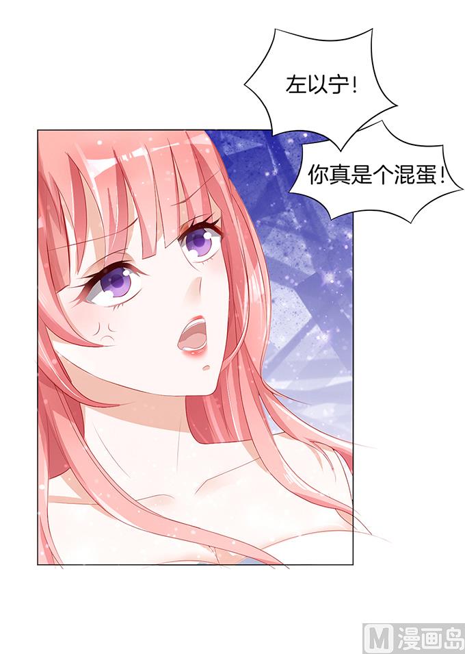 蜜桃恋人之烈爱知夏韩漫全集-第7话 我不会负责的 1无删减无遮挡章节图片 