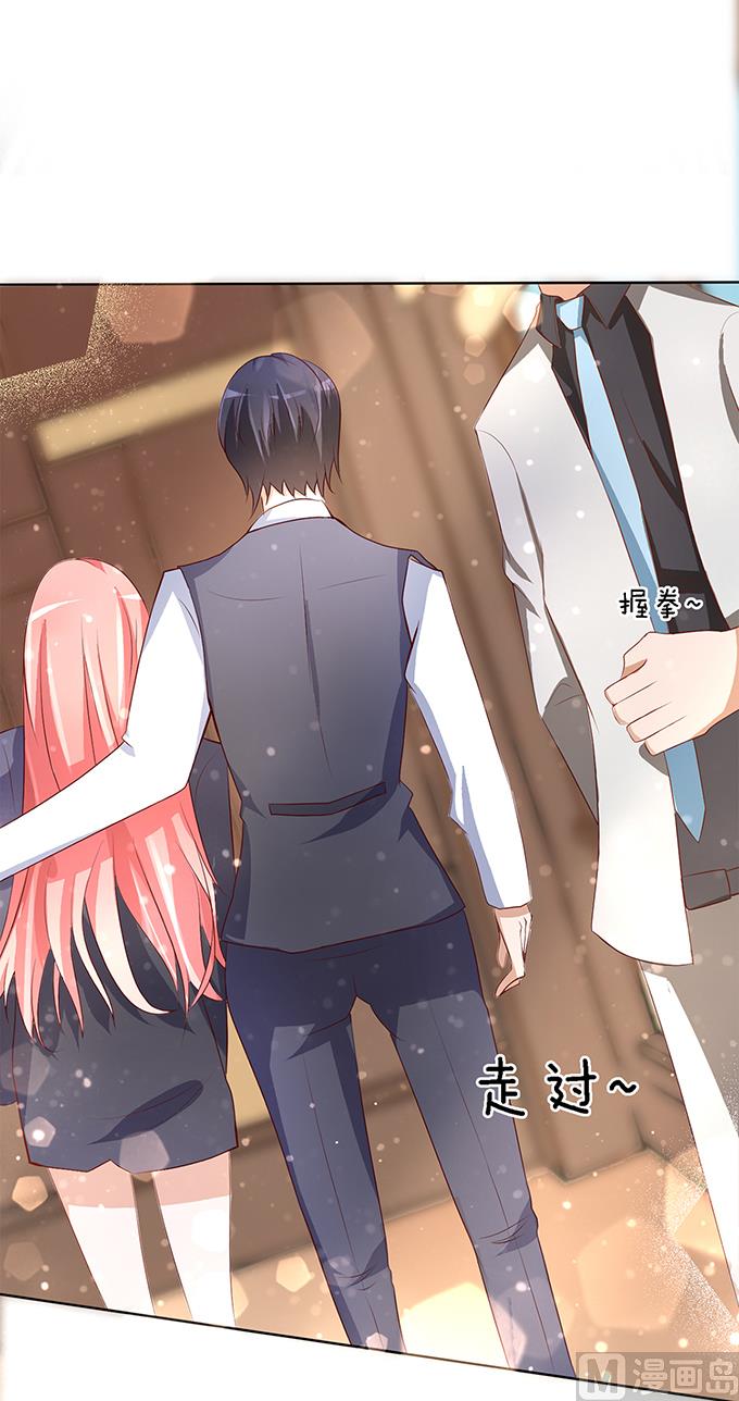 蜜桃恋人之烈爱知夏韩漫全集-第7话 我不会负责的 1无删减无遮挡章节图片 