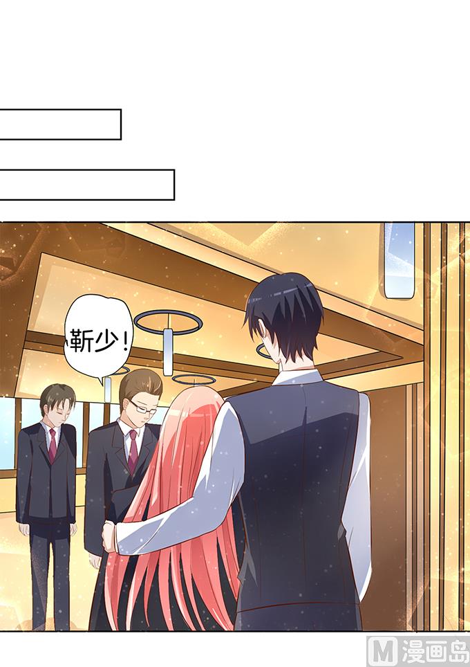 蜜桃恋人之烈爱知夏韩漫全集-第7话 我不会负责的 1无删减无遮挡章节图片 