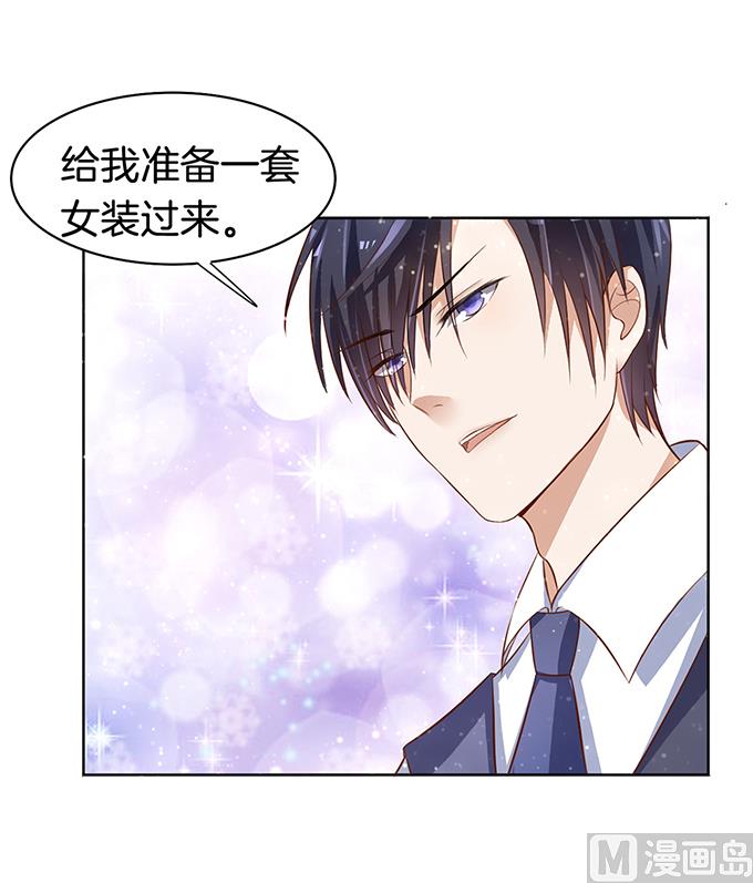 蜜桃恋人之烈爱知夏韩漫全集-第7话 我不会负责的 1无删减无遮挡章节图片 