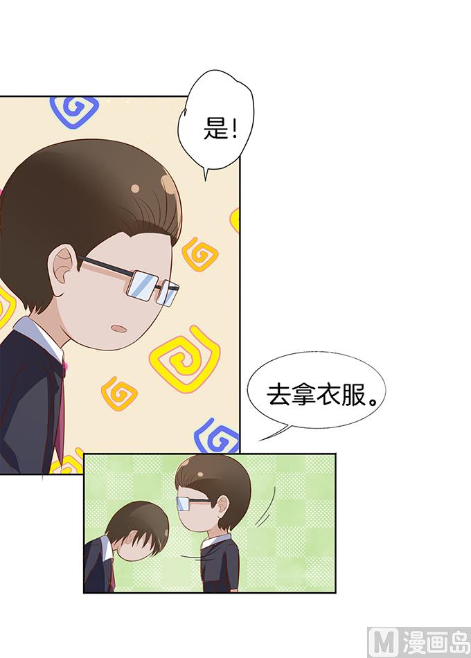 蜜桃恋人之烈爱知夏韩漫全集-第7话 我不会负责的 1无删减无遮挡章节图片 