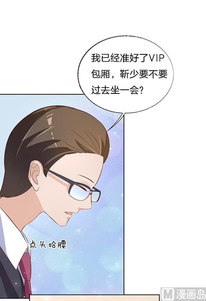 蜜桃恋人之烈爱知夏韩漫全集-第7话 我不会负责的 1无删减无遮挡章节图片 