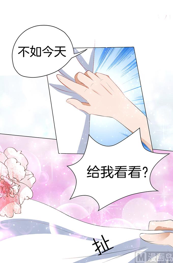 蜜桃恋人之烈爱知夏韩漫全集-第7话 我不会负责的 1无删减无遮挡章节图片 