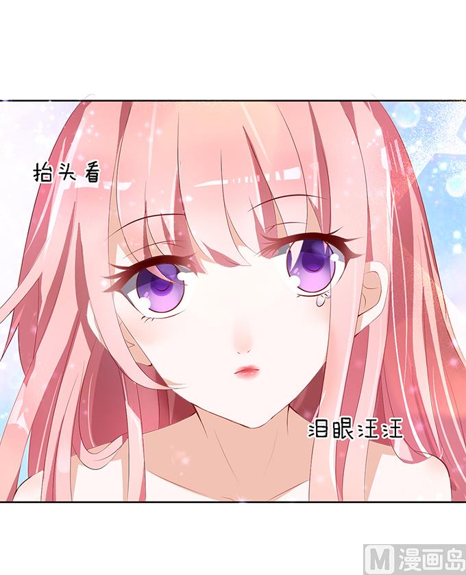 蜜桃恋人之烈爱知夏韩漫全集-第7话 我不会负责的 1无删减无遮挡章节图片 