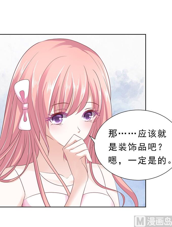 蜜桃恋人之烈爱知夏韩漫全集-第61话 我会照顾你 2无删减无遮挡章节图片 