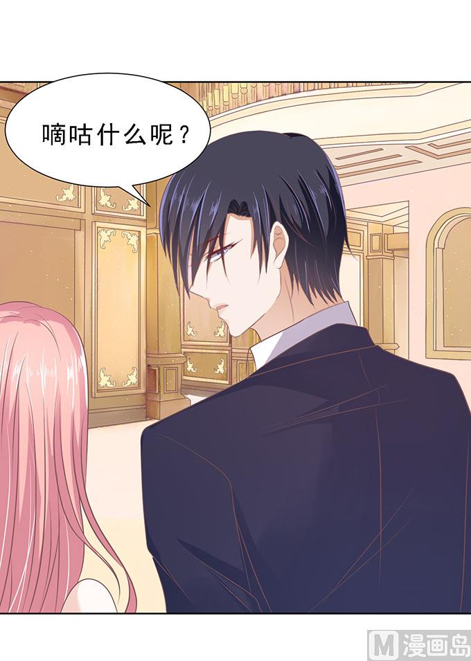 蜜桃恋人之烈爱知夏韩漫全集-第61话 我会照顾你 2无删减无遮挡章节图片 