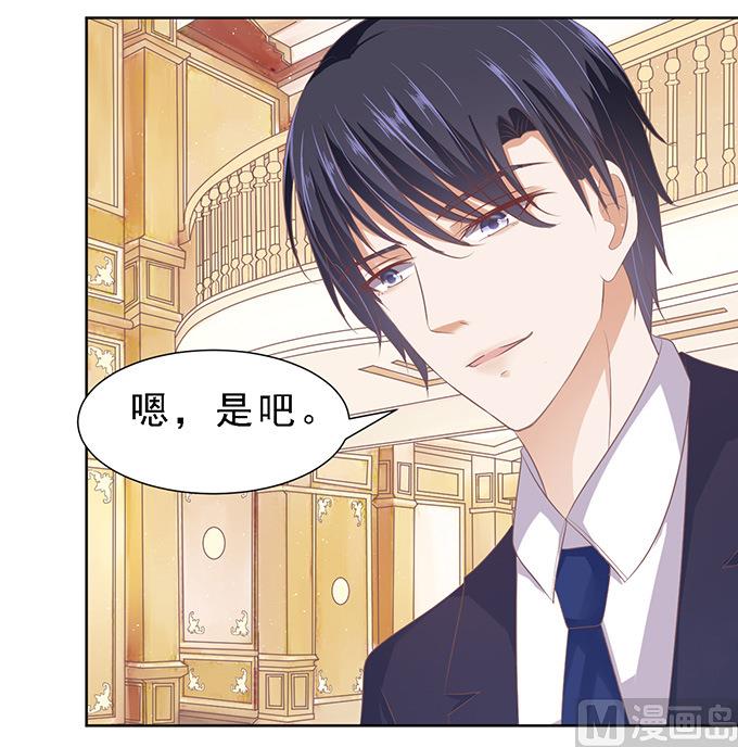 蜜桃恋人之烈爱知夏韩漫全集-第61话 我会照顾你 2无删减无遮挡章节图片 