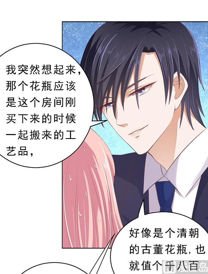 蜜桃恋人之烈爱知夏韩漫全集-第61话 我会照顾你 2无删减无遮挡章节图片 