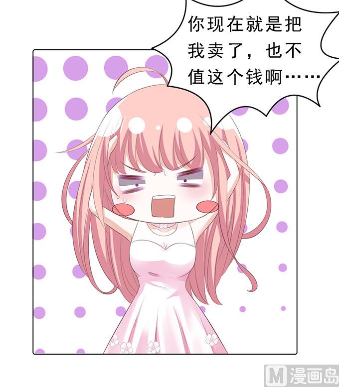 蜜桃恋人之烈爱知夏韩漫全集-第61话 我会照顾你 2无删减无遮挡章节图片 