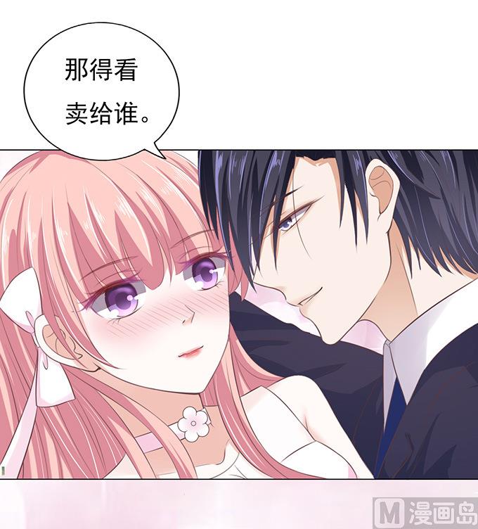 蜜桃恋人之烈爱知夏韩漫全集-第61话 我会照顾你 2无删减无遮挡章节图片 