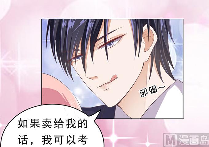蜜桃恋人之烈爱知夏韩漫全集-第61话 我会照顾你 2无删减无遮挡章节图片 