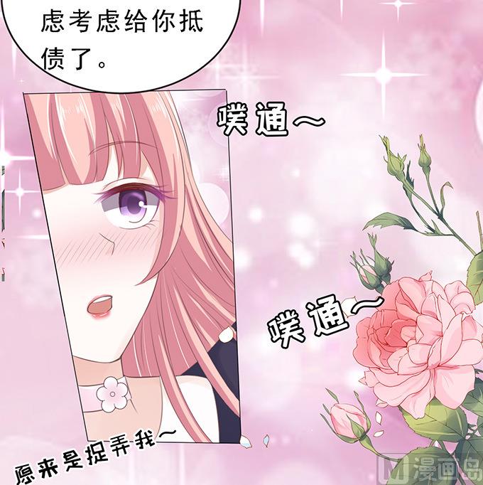 蜜桃恋人之烈爱知夏韩漫全集-第61话 我会照顾你 2无删减无遮挡章节图片 